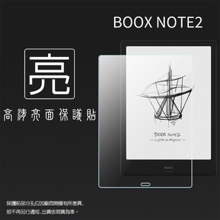 亮面螢幕保護貼 文石 BOOX Note2 10.3吋 電子閱讀器保護貼 電子書 軟性 亮貼 亮面貼 保護膜