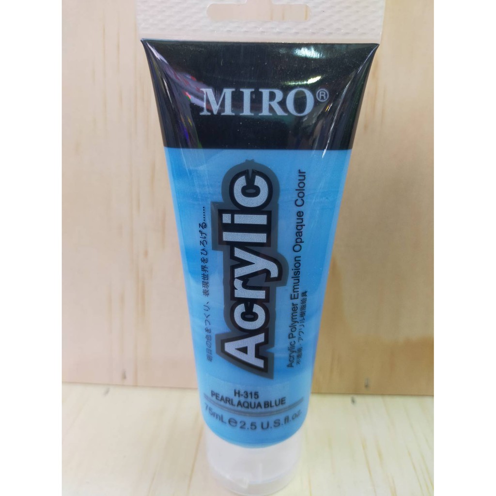 【台南大學美術社】MIRO75ml 壓克力顏料 珍珠色系 珍珠水藍