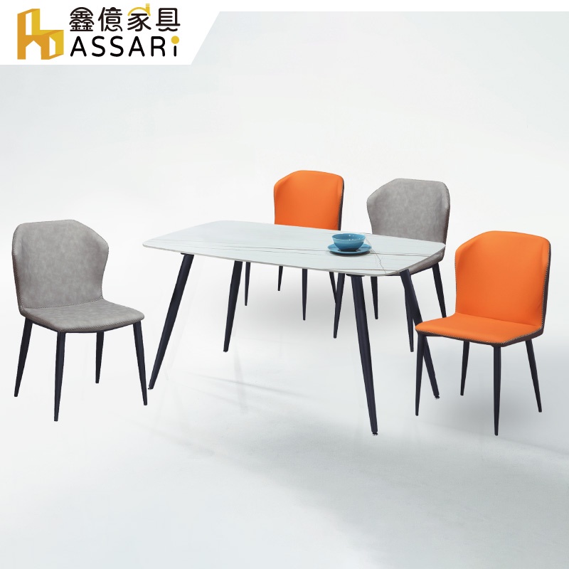 ASSARI-狄克岩板免組裝餐桌椅組(1桌4椅)