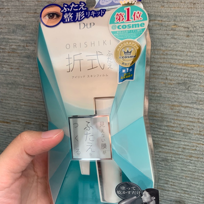 D-up Orishiki薄膜隱形式雙眼皮膠水 #日本當地購買 #網路爆紅