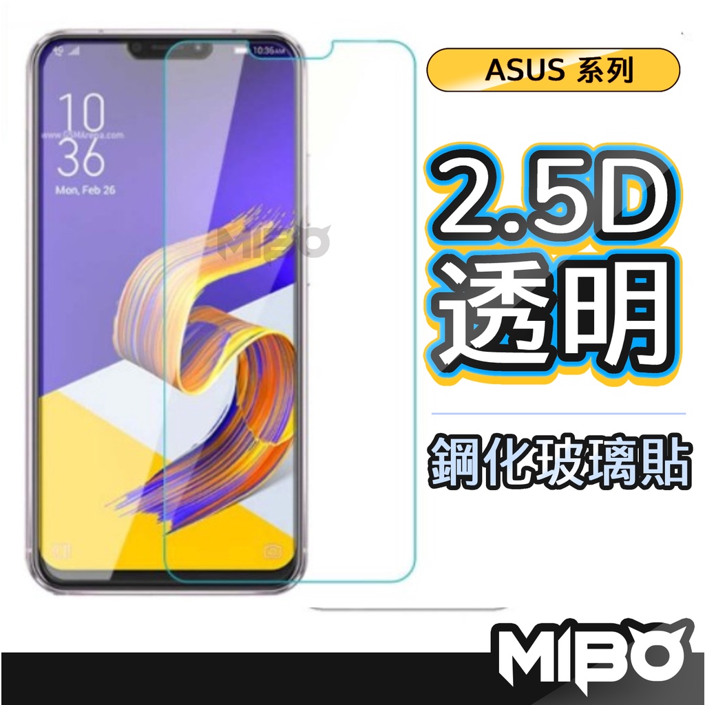 華碩玻璃貼 保護貼 Zenfone  11 Ultra 10 5 5Q 6 7 Pro 8 9 Flip ZE620KL