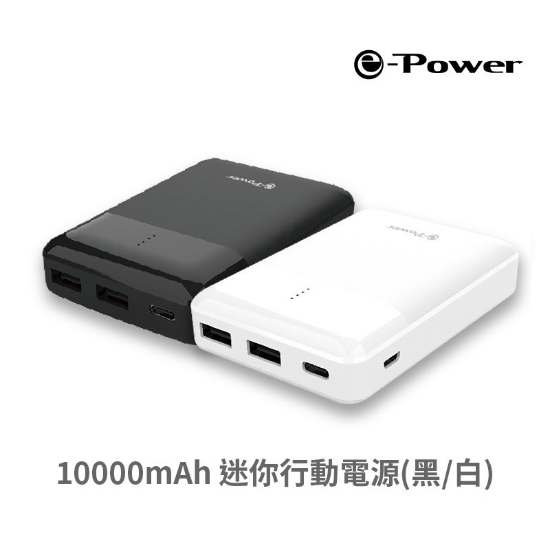 e-PowerSP1021-15000M10000mAh行動電源電量顯示通過BSMI安規認證臺灣製造黑白 現貨 廠商直送