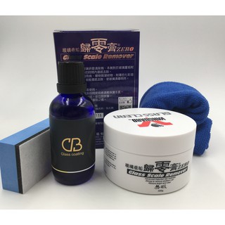 車Bar- CB玻璃護膜 + 玻璃重垢歸零膏 RH-5015 汽車玻璃組合 清潔鍍膜通通搞定 汽車鍍膜 玻璃清潔