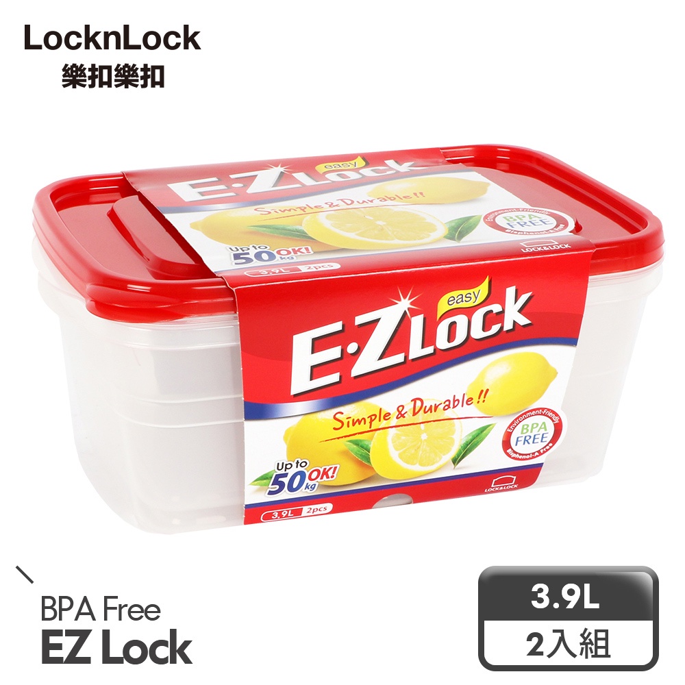 【樂扣樂扣】EZ LOCK長型保鮮盒(紅蓋)/ 3.9L/2入組