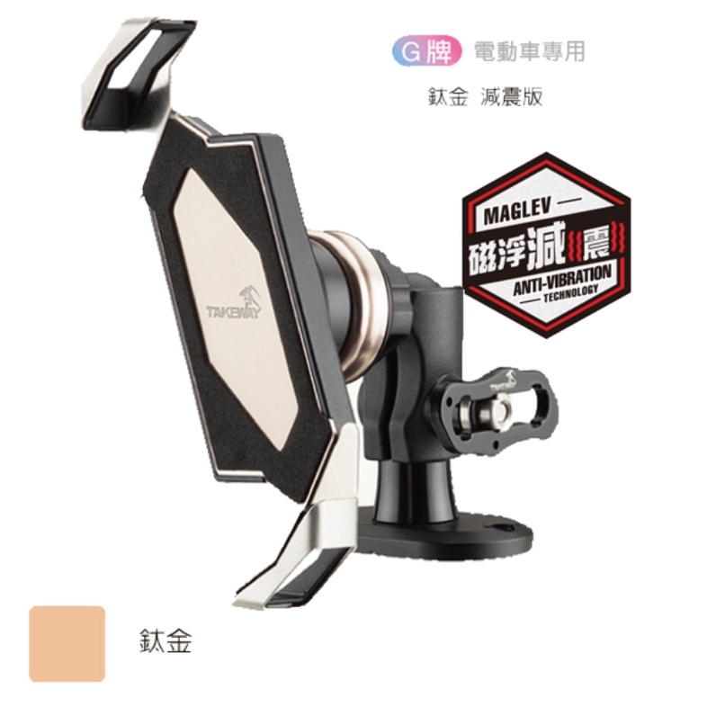TAKEWAY LA3go-PH05-ANVR 逆減震磁浮版 黑隼Z手機座 Gogoro油杯蓋 Gogoro二代、三代
