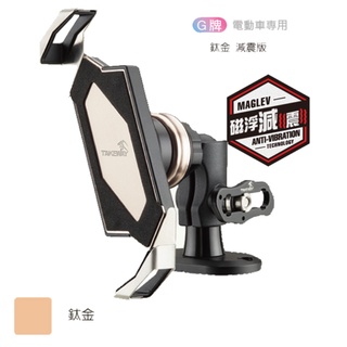 TAKEWAY LA3go-PH05-ANVR 逆減震磁浮版 黑隼Z手機座 Gogoro油杯蓋 Gogoro二代、三代