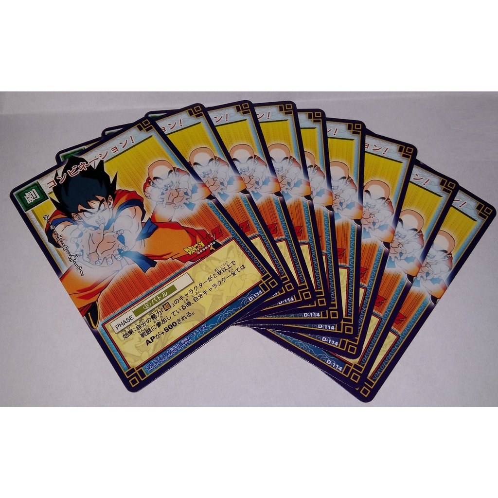 七龍珠 Dragonball Card Game D-114 萬變卡 普卡 非金卡 閃卡 下標前請看商品說明