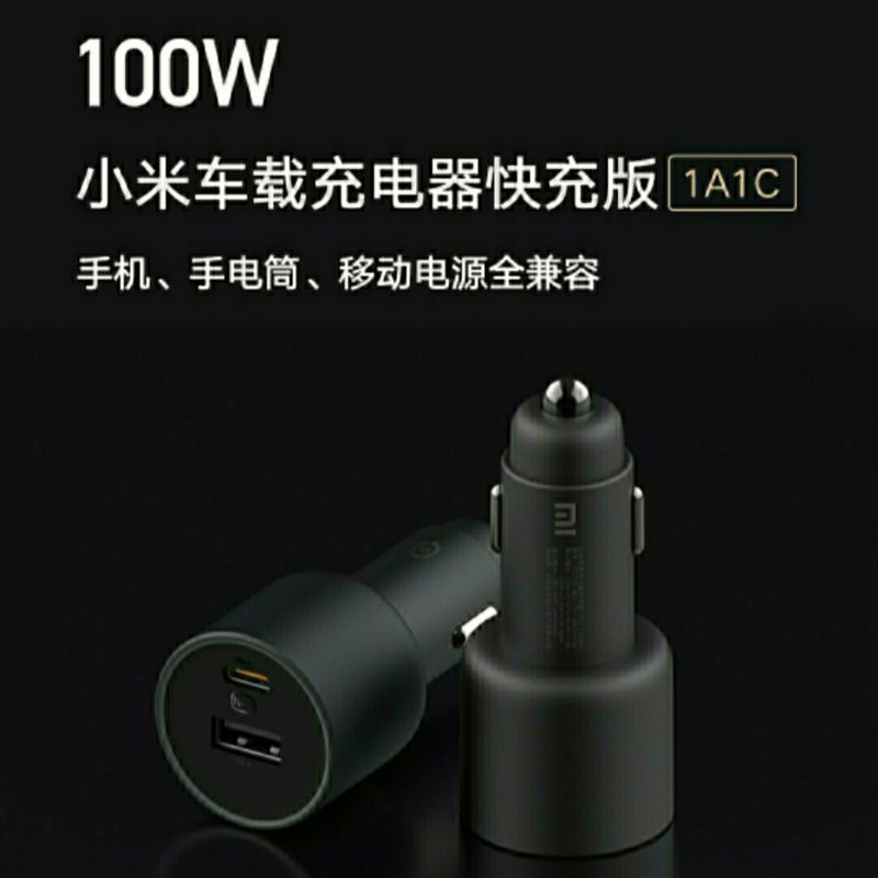 特價 小米車充100w 小米車載充電器快充版小米車用充電器小米usb車充 蝦皮購物