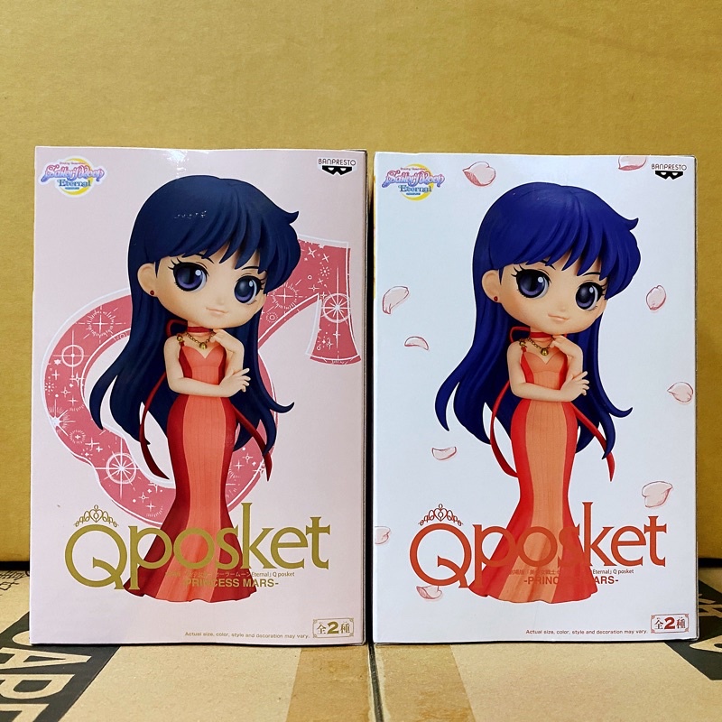 ★瘋狂牛牛★正版 現貨 Qposket 火星 火野麗 美少女戰士 禮服 公主 月光仙子 Q版 公仔 0406L