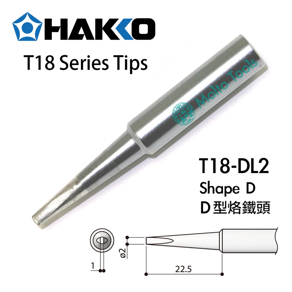 〖伍金〗日本製 HAKKO T18-DL2 D型 2LD 原廠 烙鐵頭 FX-888D FX-600 適用