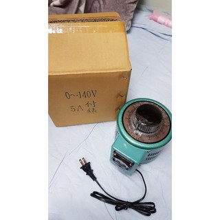 可調式AC變壓器0~140V 5A 10A 訂購請看商品描述