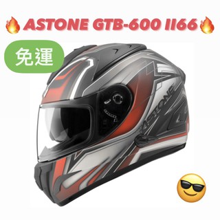 免運🎉多色🎉蝦皮最低🉐【ASTONE GTB600 GTB-600 II66】雙鏡片 雙D扣 全可拆 全罩安全帽