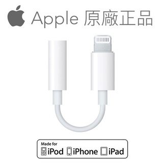 Apple - 蘋果原廠 Lightning 對 3.5mm 耳機插孔轉接器 iPhone iPod 音源轉接線 i14