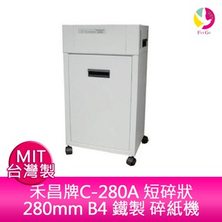 Genius 禾昌牌C-280A (短碎狀) 280mm B4 鐵製 碎紙機 MIT台灣製