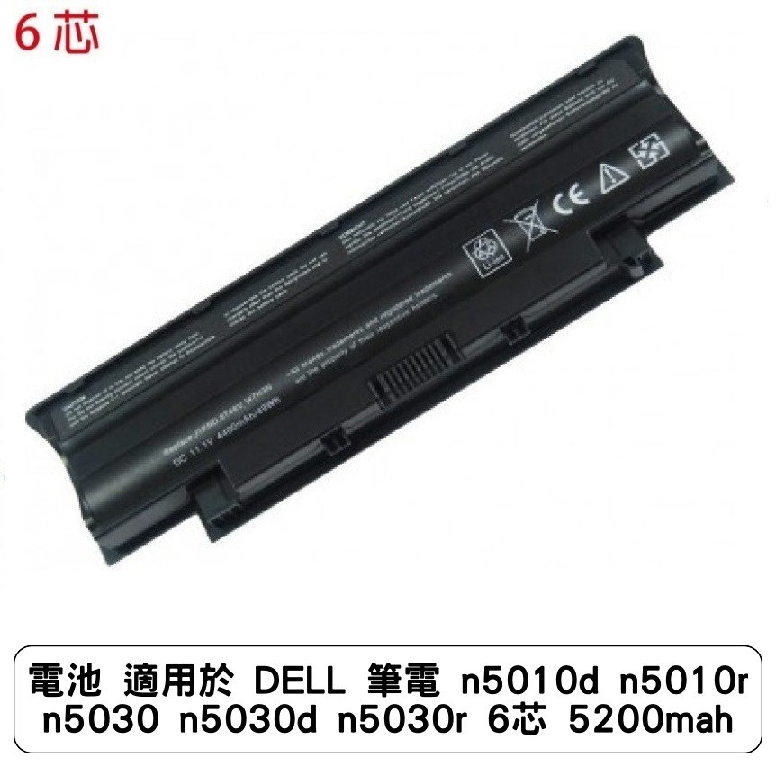 電池 適用於 DELL 筆電 n5010d n5010r n5030 n5030d n5030r 6芯 5200mah