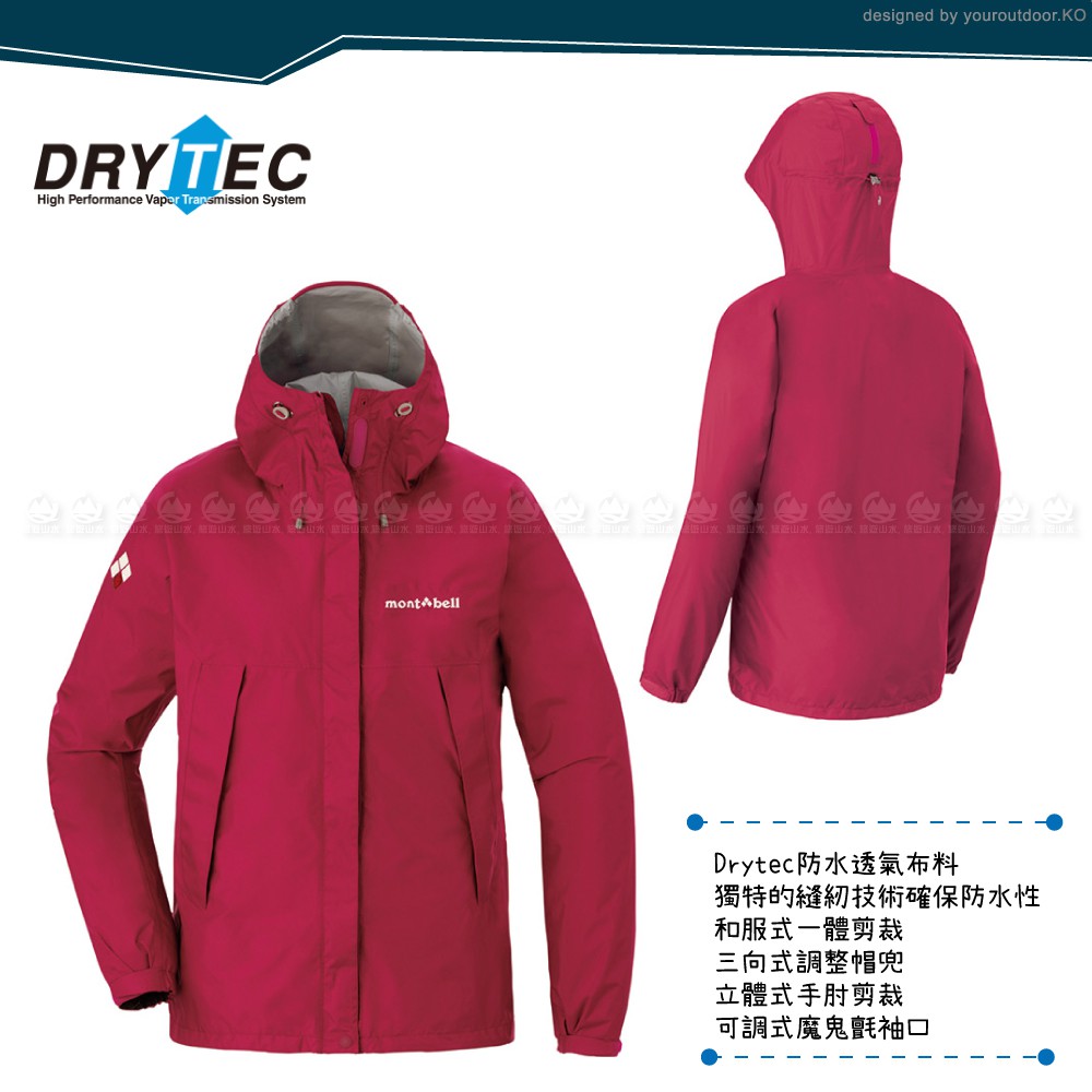 Mont Bell 日本女rain Hiker Jkt雨衣 紅 Dry Tec 防風防水透氣外套 蝦皮購物