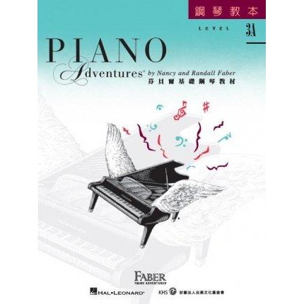 【藝佳樂器】芬貝爾基礎鋼琴教材 第二版 鋼琴教本 LEVEL 3A YAMAHA經銷商實體店面