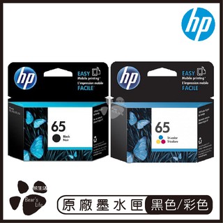 HP 65 黑色 彩色 原廠墨水匣 N9K02AA N9K01AA 原裝墨水匣 墨水匣 印表機墨水匣 三色