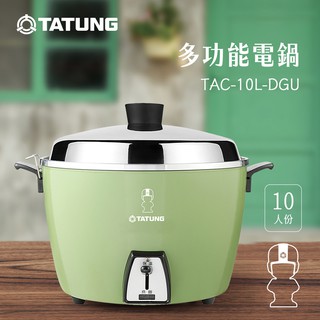 台灣公司貨 TATUNG 大同10人份不鏽鋼內鍋電鍋 ( R朱紅 / G翠綠 )