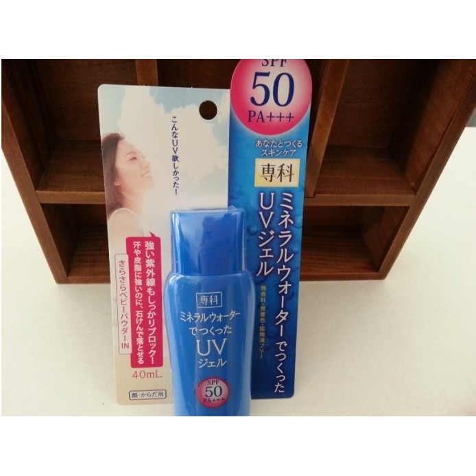 日本 SHISEIDO 資生堂 防曬專科礦泉水感防曬乳 SPF50