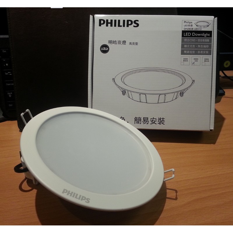 PHILIPS 飛利浦 LED 崁燈 明皓15cm DN002B (3000K,4000K,5000K)