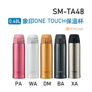 【日群】ZOJIRUSHI象印0.48L ONE TOUCH 保溫杯SM-TA48