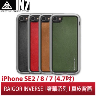 RAIGOR INVERSE奢華系列 iPhone SE2 / 8 / 7 (4.7吋) 真皮背蓋2.5米 SGS防摔認