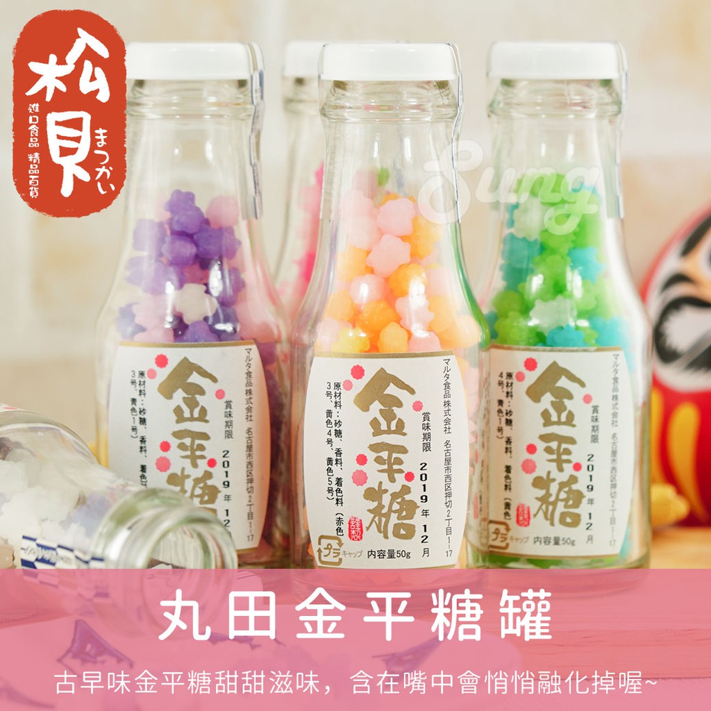 《松貝》丸田金平糖罐50g【4977831000034】cc2