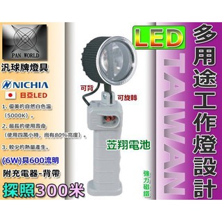☼ 臺中苙翔電池 ►MIT汎球牌 3/6W PD300 超省電LED手電筒工作燈 照明燈 登山露營 多用途探照燈 小檯燈
