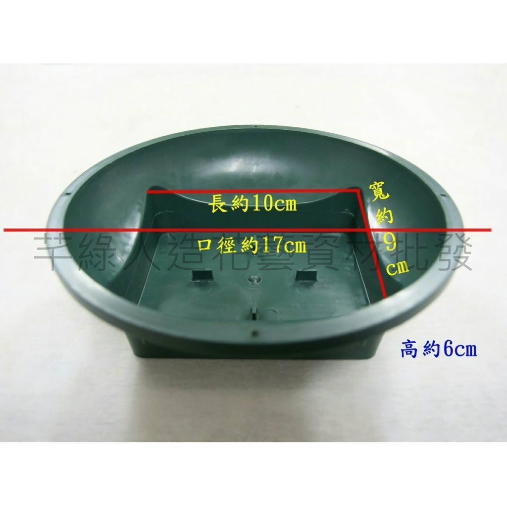 芊綠人造花藝資材批發 零售專區 西式盤塑膠花器花器插花教學盆花