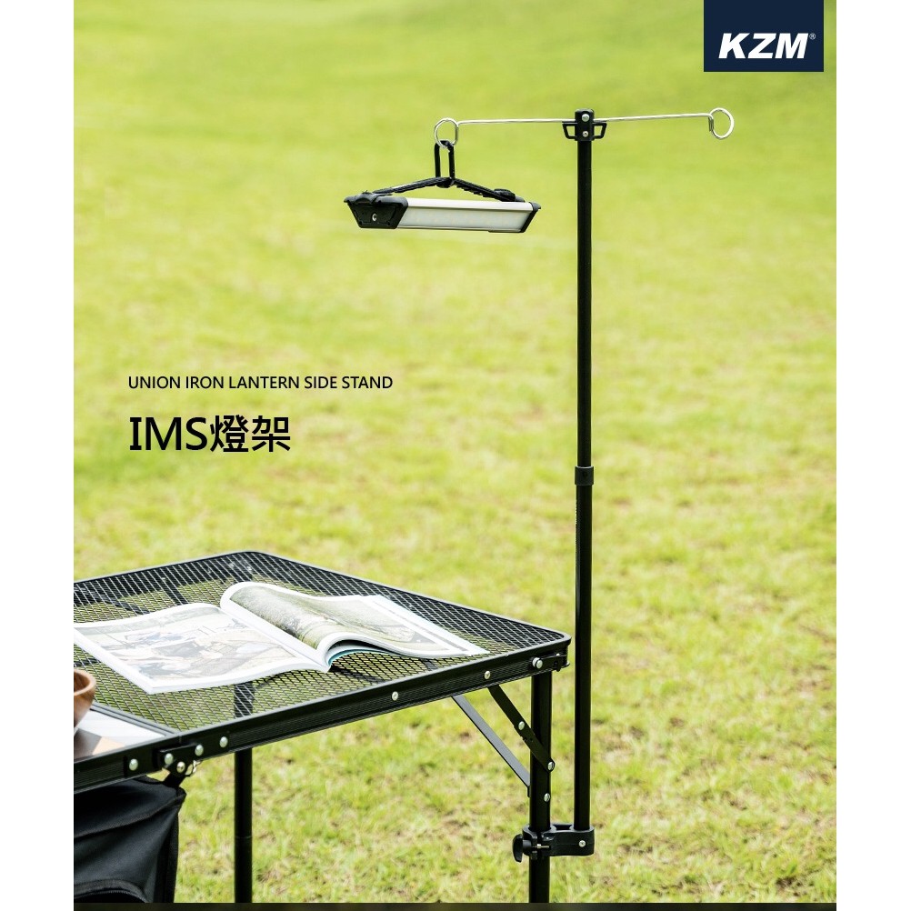 【綠色工場】KAZMI KZM IMS燈架 (K20T3U009) 桌邊燈柱 掛燈柱 延伸燈柱 掛物柱 露營 野營