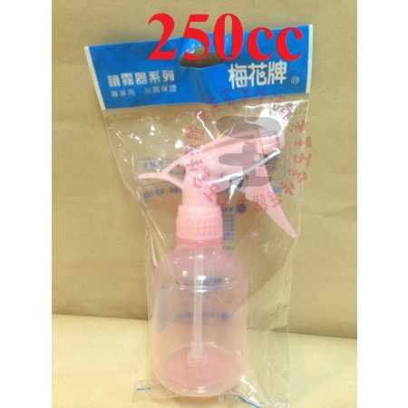 台灣製 梅花牌 噴水器 250cc (中) 粉色瓶身 噴霧器 噴瓶 噴頭 噴罐 [老王五金]