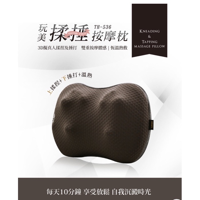 TOKUYO TH-536玩美揉捶按摩枕3D擬真人手感  揉捏捶打  雙重體感  恆溫熱敷