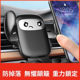 手機架 出風口手機架 手機支架 導航 手機夾 汽車手機架 汽車支架 導航手機架 車用手機支架重力手機