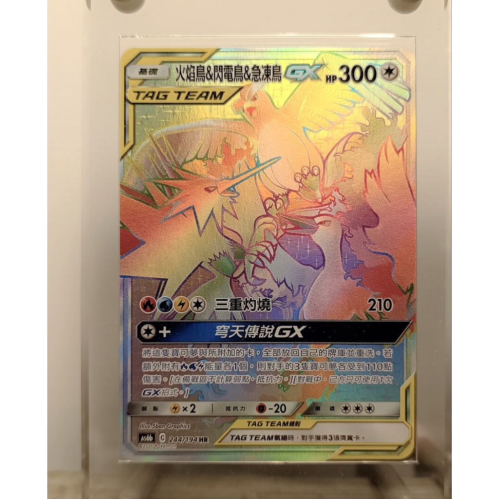 三 鳥 gx ポケカ 三鳥 SAR フランス語 プロモ 未開封 SM210 2026年最新