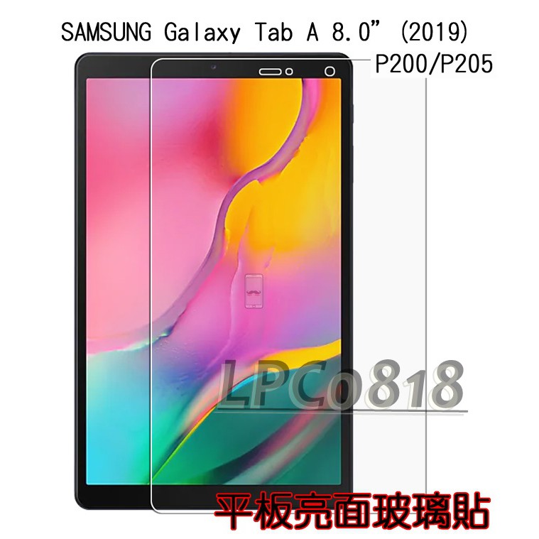 SAMSUNG Galaxy Tab A 8.0" (2019)/P200 專用 9H硬度/平板高透亮面玻璃貼/鋼化玻璃
