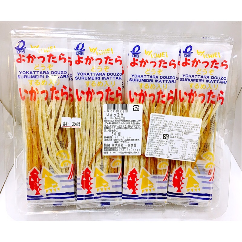 《現貨熱銷》 日本 一榮魷魚絲 30袋入/盒 分裝袋