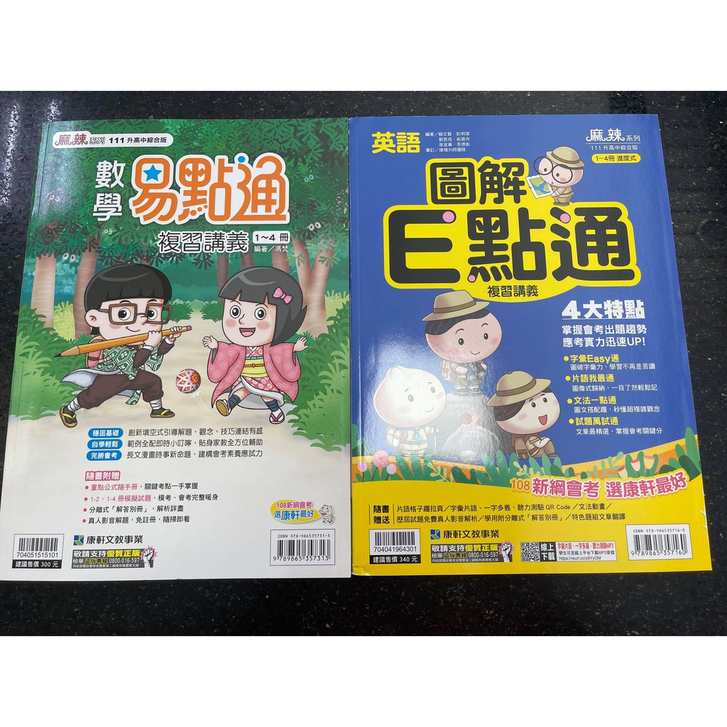 E點通 優惠推薦 2021年12月 蝦皮購物台灣