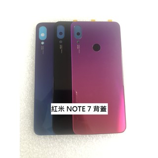 全新 紅米 NOTE 7 手機背殼 含背膠 電池蓋 後蓋 後殼 玻璃背蓋 背蓋 紅米 NOTE7 電池背蓋