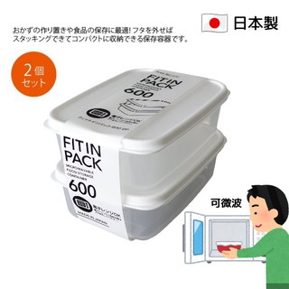 現貨 日本製 野餐保鮮盒 2入 | 耐熱 可微波可冷凍 食物分裝盒 冰箱收納 收納盒 儲存盒 遠足 日本進口
