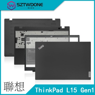 Lenovo/聯想 Thinkpad L15 Gen1 A殼 B殼 C殼 D殼 後蓋掌託底殼 筆記型電腦外殼