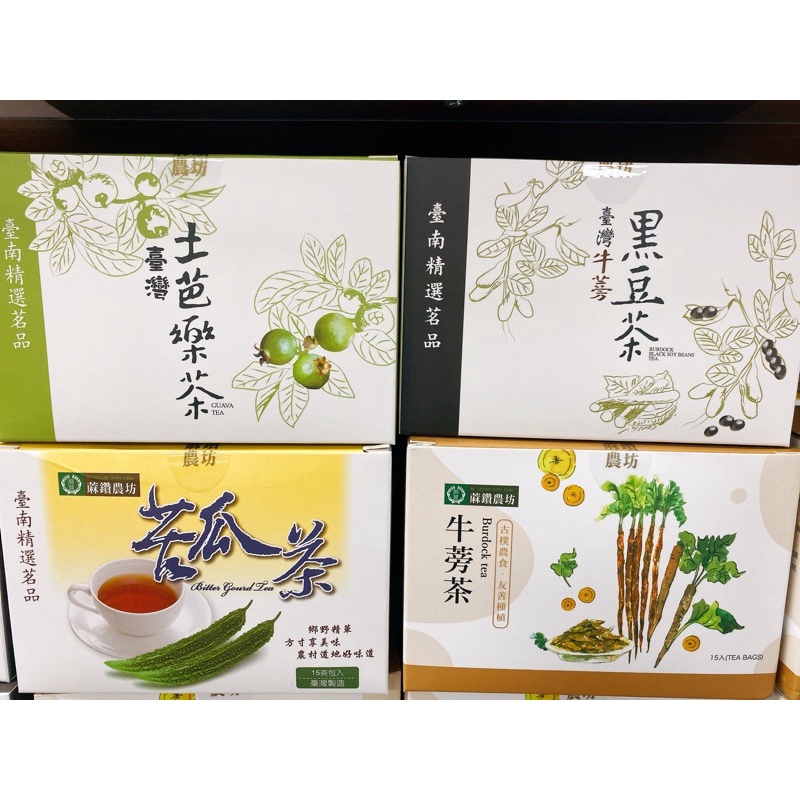 蔴鑽農坊 牛蒡茶 牛蒡黑豆茶 土芭樂茶 苦瓜茶 洛神花茶2a