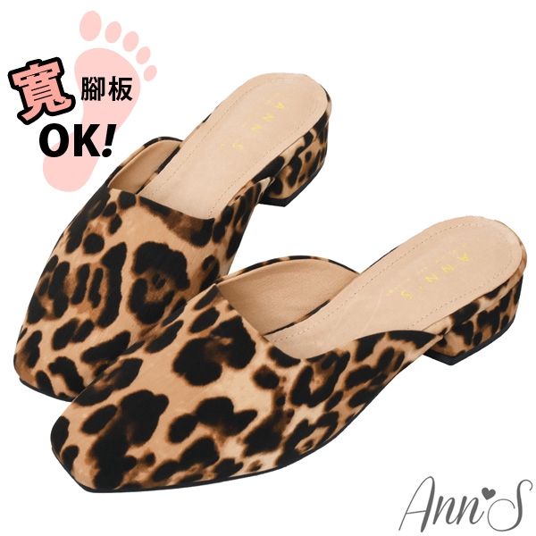 Ann’S慵懶女人味-寬腳OK時髦豹紋方頭穆勒鞋