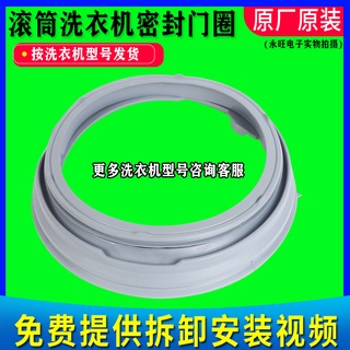 適用創維滾筒洗衣機F751203N F751206N XQG80-B09M門封密封圈