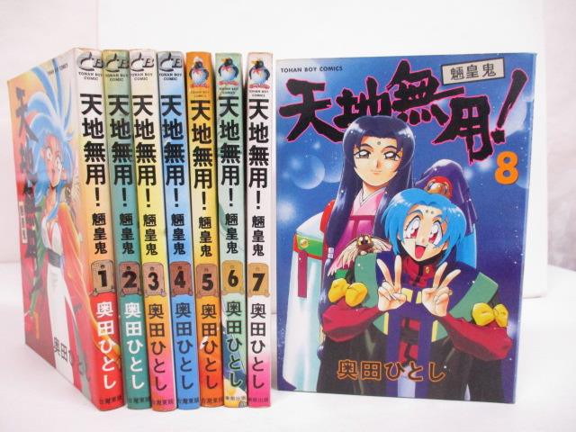 天地無用 優惠推薦 21年7月 蝦皮購物台灣