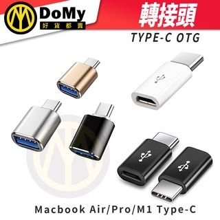 明天到貨📦USB轉Type-C 高速轉接頭 USB3.0 to USB-C typec Macbook轉USB OTG