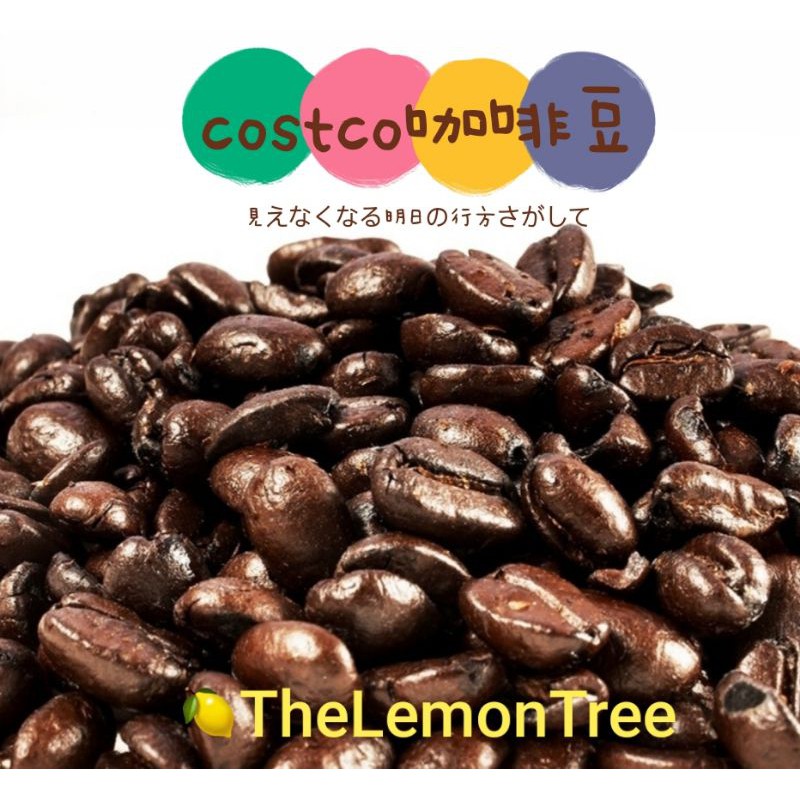 👑好市多COSTCO👑咖啡豆系列☕科克蘭💞星巴克💞Magnum💞波本威士忌💞牙買加藍山