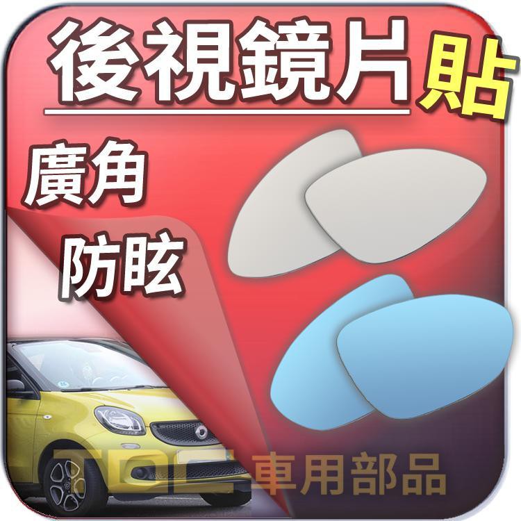 【TDC車用部品】室外,後視鏡,賓士,SMART,For4,Forfour,For four,ROADSTER,BENZ