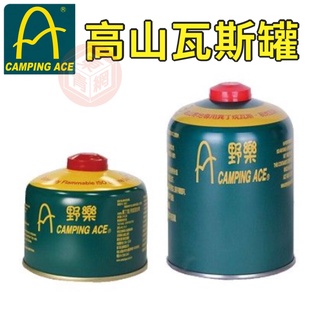 野樂高山寒地瓦斯罐【東青露營】－230g 露營瓦斯罐 登山瓦斯罐 (ARC-9121)