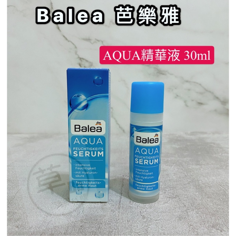 草Ba德國代購-『Balea 芭樂雅』-臉部保養-海藻Aqua強效鎖水保濕精華液-30ml-精華素
